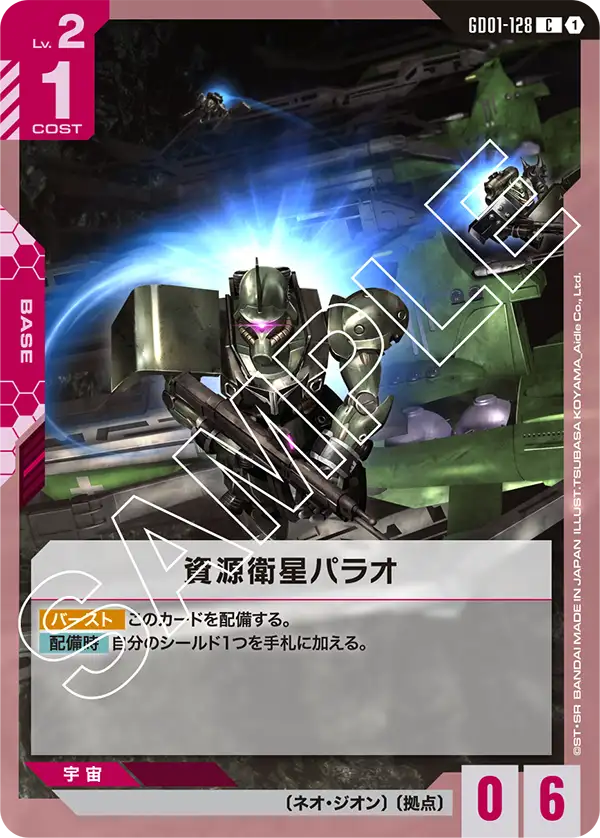 자원위성 팔라우